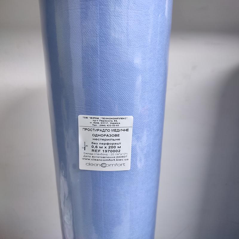 Простирадло медичне одноразове (розмір 0,6х200 м) без перфорації (спанбонд щільністю 20 г/м2), нестерильне Clean Comfort